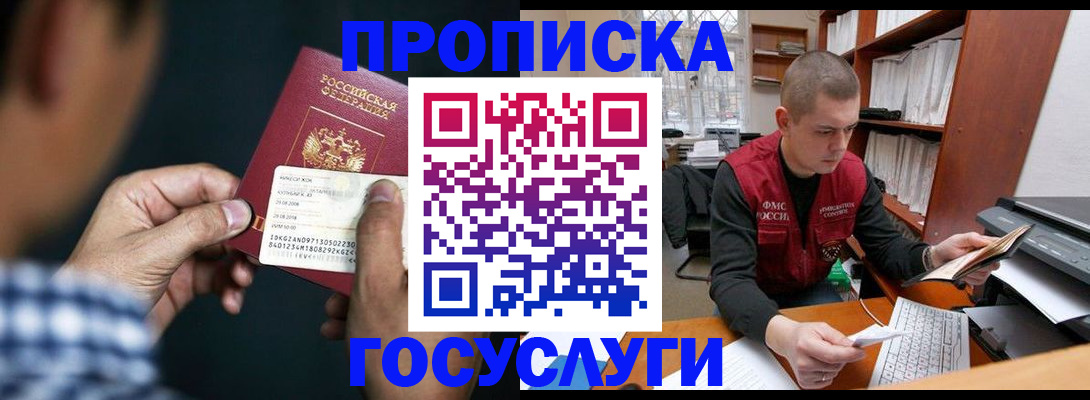 миграционный учет в Дубне