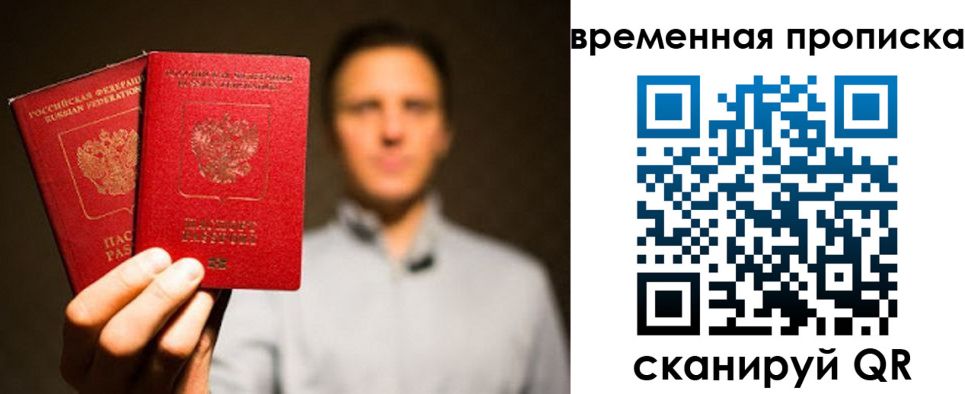 временная регистрация надежно в Дубне