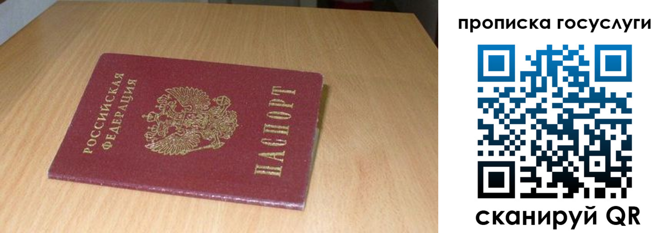 прописка для работы в Дубне