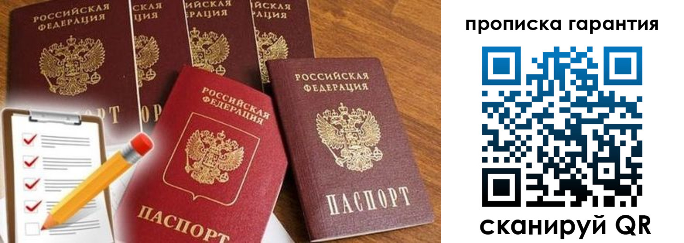 временная регистрация собственник в Дубне