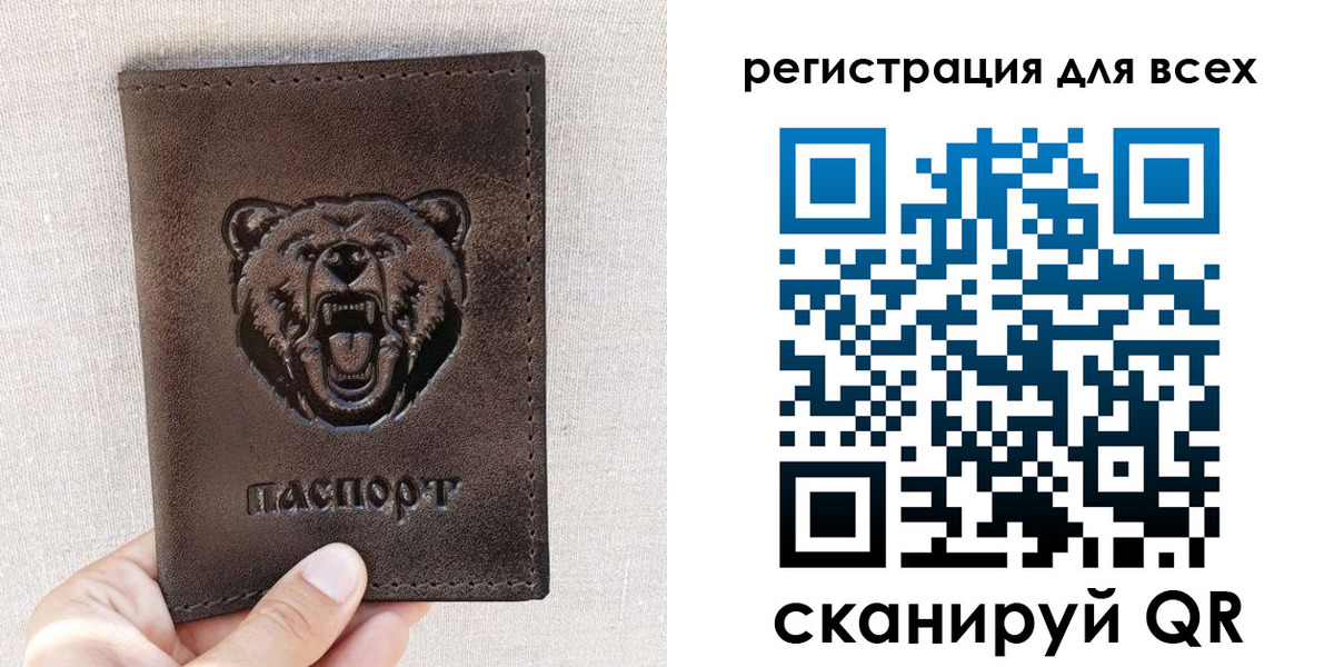 временная регистрация для всех в Дубне
