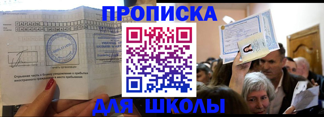регистрация со штампом в паспорте в Дубне