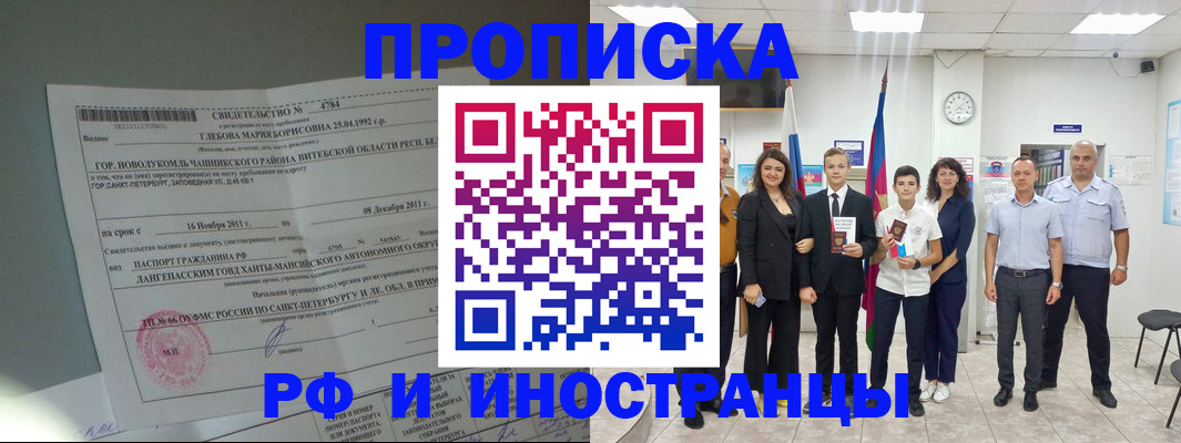 поиск собственника жилья для регистрации в Дубне