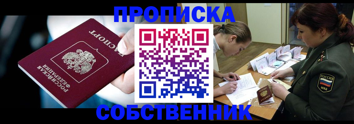 временная регистрация для всех в Дубне