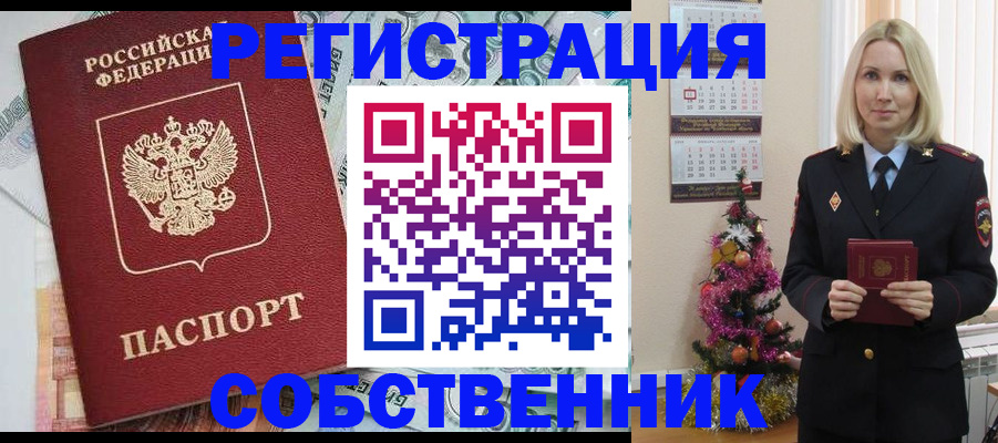 временная регистрация для школы в Дубне