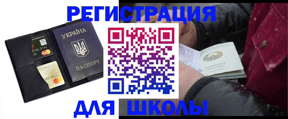 регистрация ребёнка по месту пребывания в Дубне