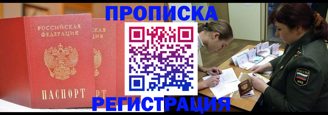 временная регистрация надежно в Дубне