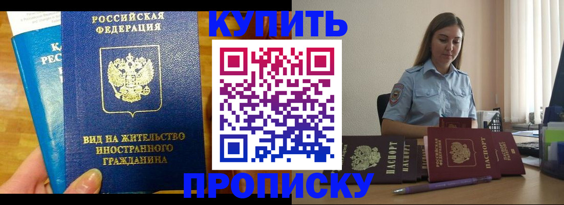 прописка гарантия в Дубне